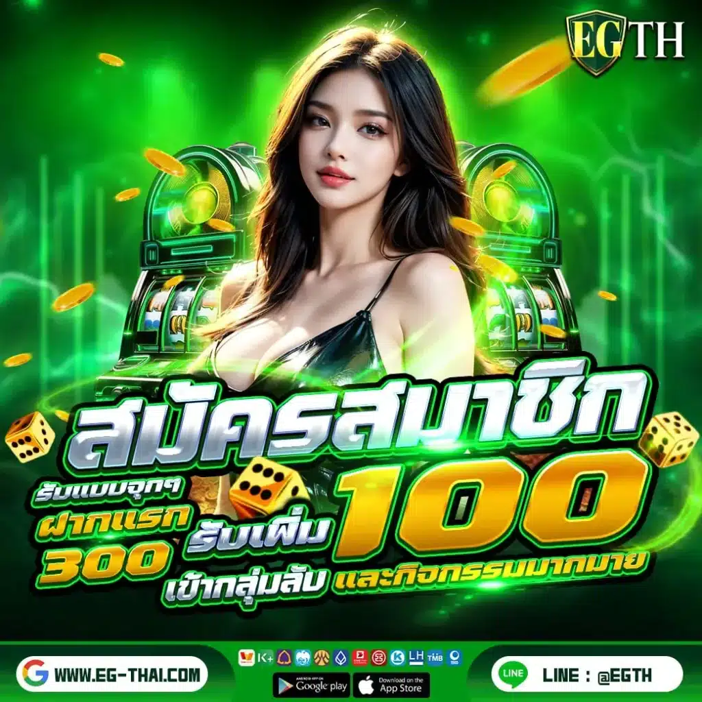 โปรสมาชิกใหม่