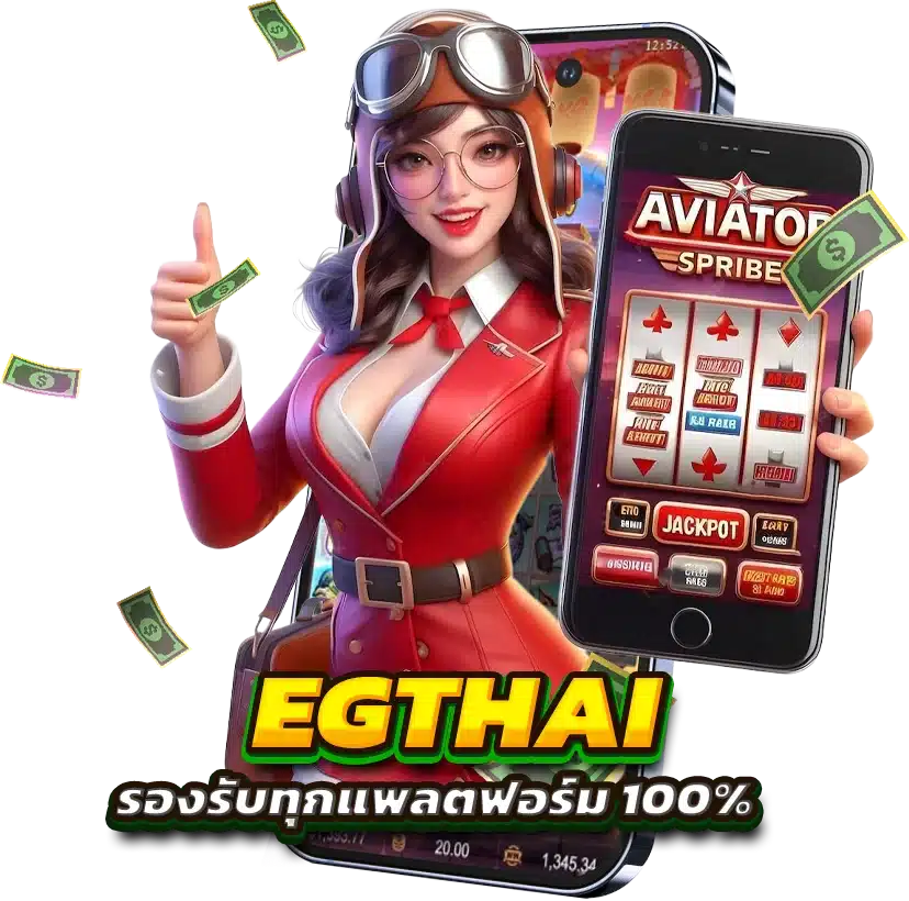 รองรับทุกแพลตฟอร์ม เว็บตรงระบบอัตโนมัติ เข้าเล่นได้เงินจริง 100%